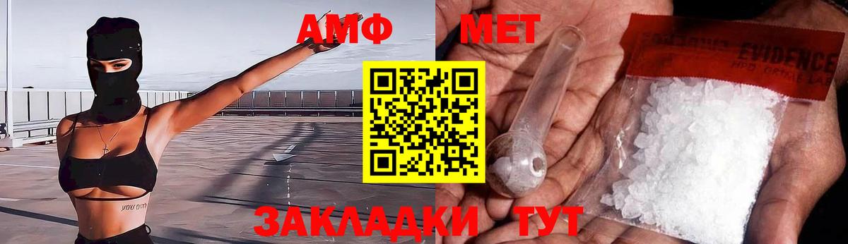 АМФЕТАМИН 98% Торжок