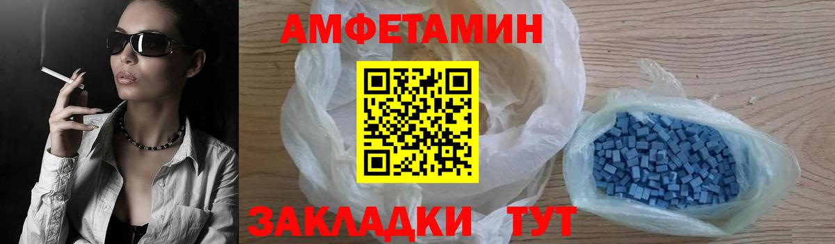 Amphetamine  Вход с VPN  Торжок  АМФ 97% 