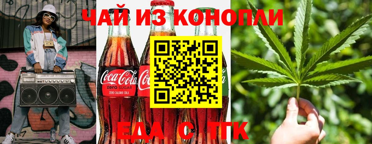 Торжок  Печенье с ТГК конопля  Вход с VPN 