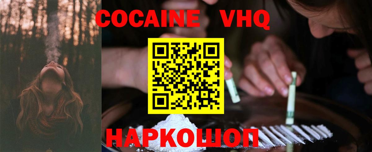 Cocaine  Вход с VPN  Торжок  КОКАИН Эквадор  Кокаин Columbia 