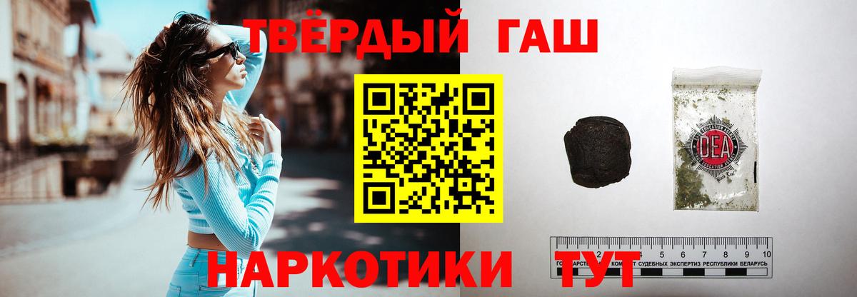 ГАШ гашик Торжок