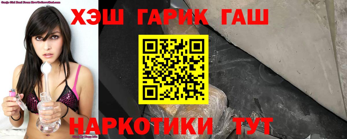 ГАШИШ ice o lator  Вход с VPN  ГАШ ice o lator  Торжок 