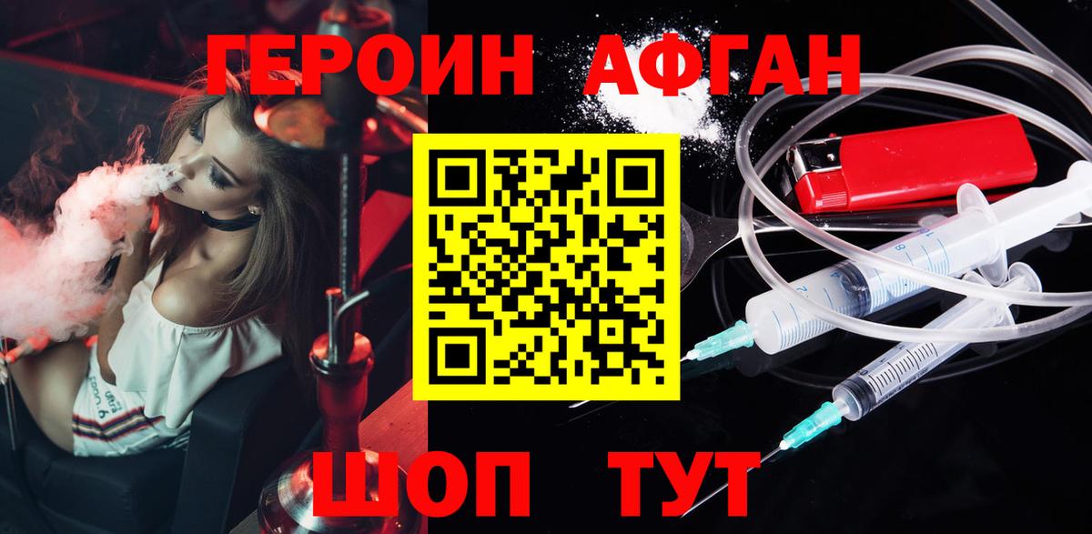 Торжок  Героин афганец  Вход с VPN 