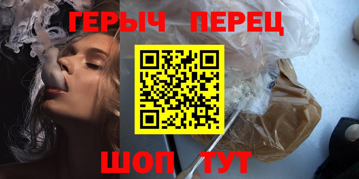 ГЕРОИН Афган Торжок