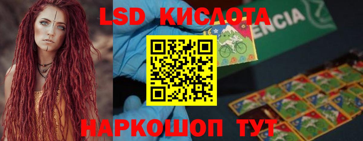 Лсд 25 экстази кислота  LSD-25 экстази кислота  Вход с VPN  Торжок 