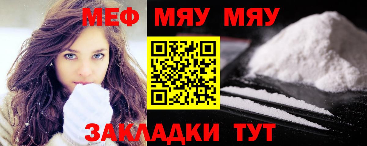 Мефедрон кристаллы Торжок