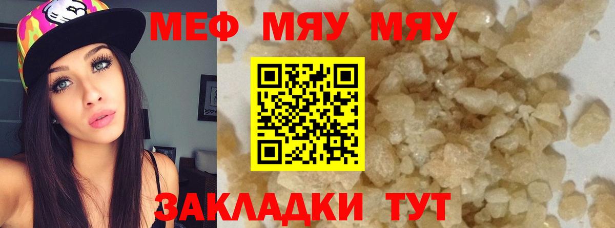 МЕФ  МЕФ 4 MMC  Вход с VPN  Меф  Мефедрон mephedrone  Торжок 
