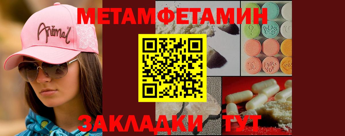 Торжок  Метамфетамин мет  Вход с VPN 