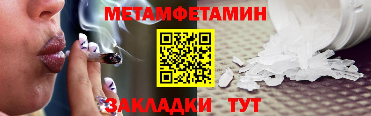 Метамфетамин Methamphetamine Торжок