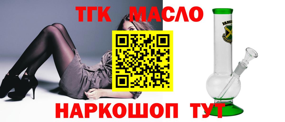 как найти закладки  blacksprut вход  ТГК Wax  Вход с VPN  Торжок  ТГК концентрат 